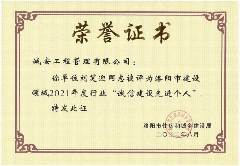 榮譽證書
